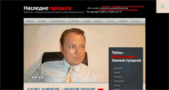 Desktop Screenshot of ahnenerbe.biz